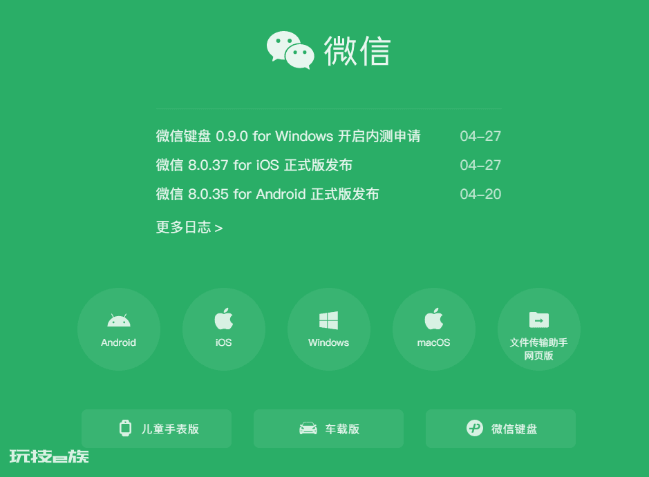 怎样在电脑上登录微信,多个账号同时登录的方法! 怎样在电脑上登录微信?-图片2
